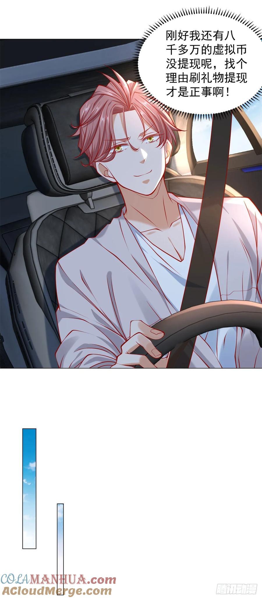 第52话 打赏一个黄金盟22