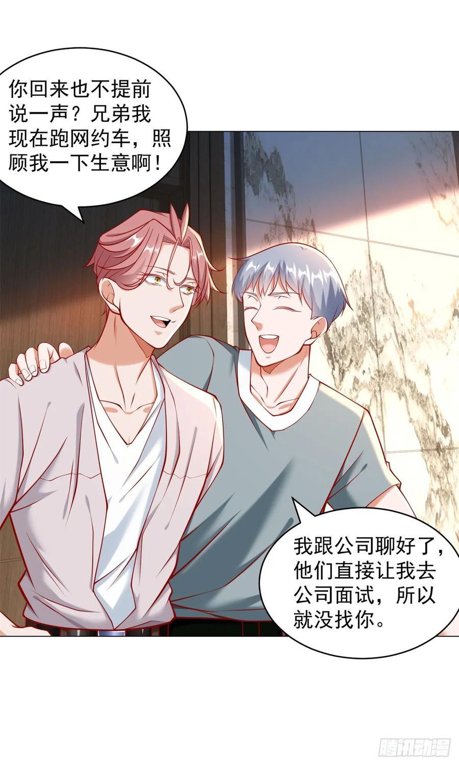 第54话 兄弟相见13