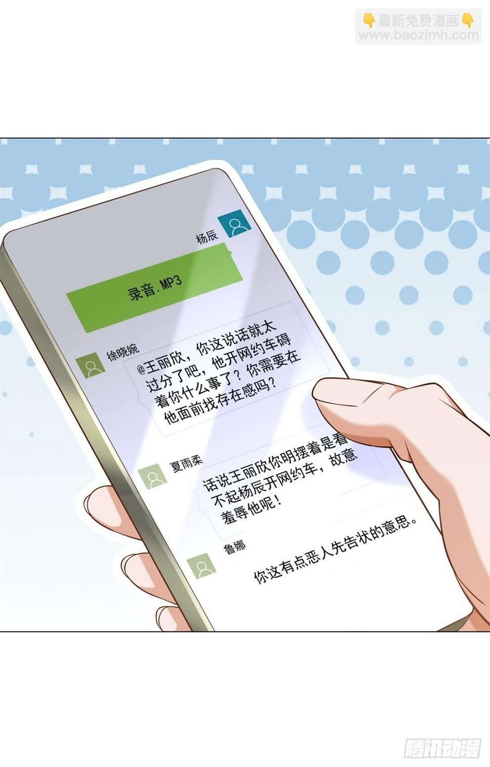 第9话 喜提老同学差评一个29