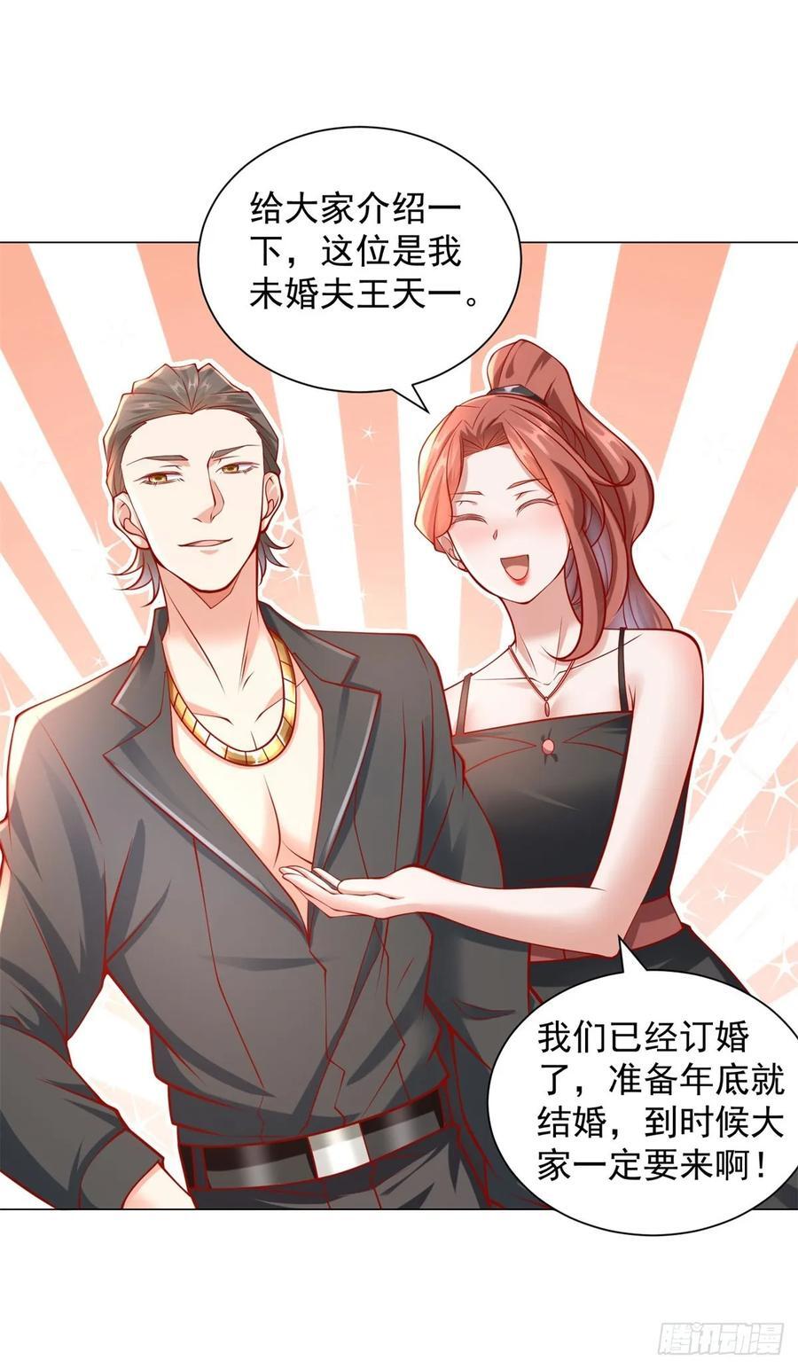 第58话 追求方法就是刷礼物15