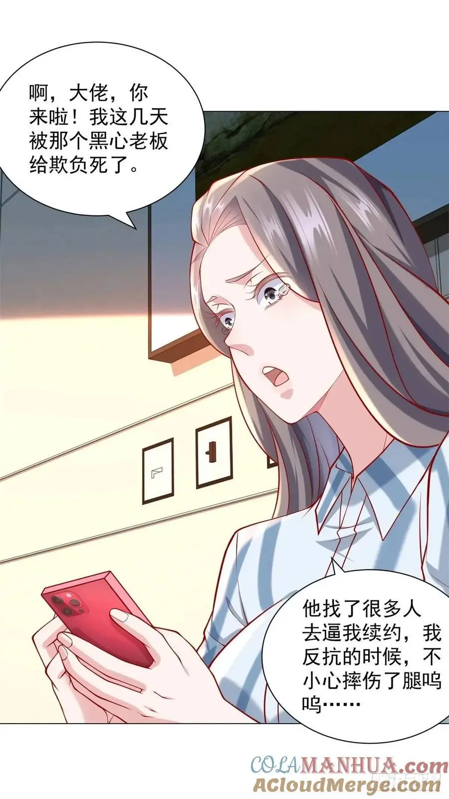 第74话 黑心老板6