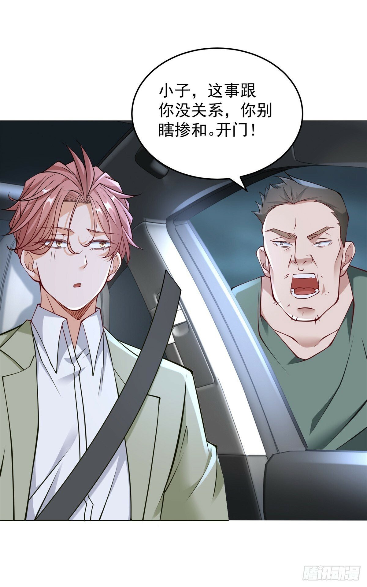 第11话 路遇不平18
