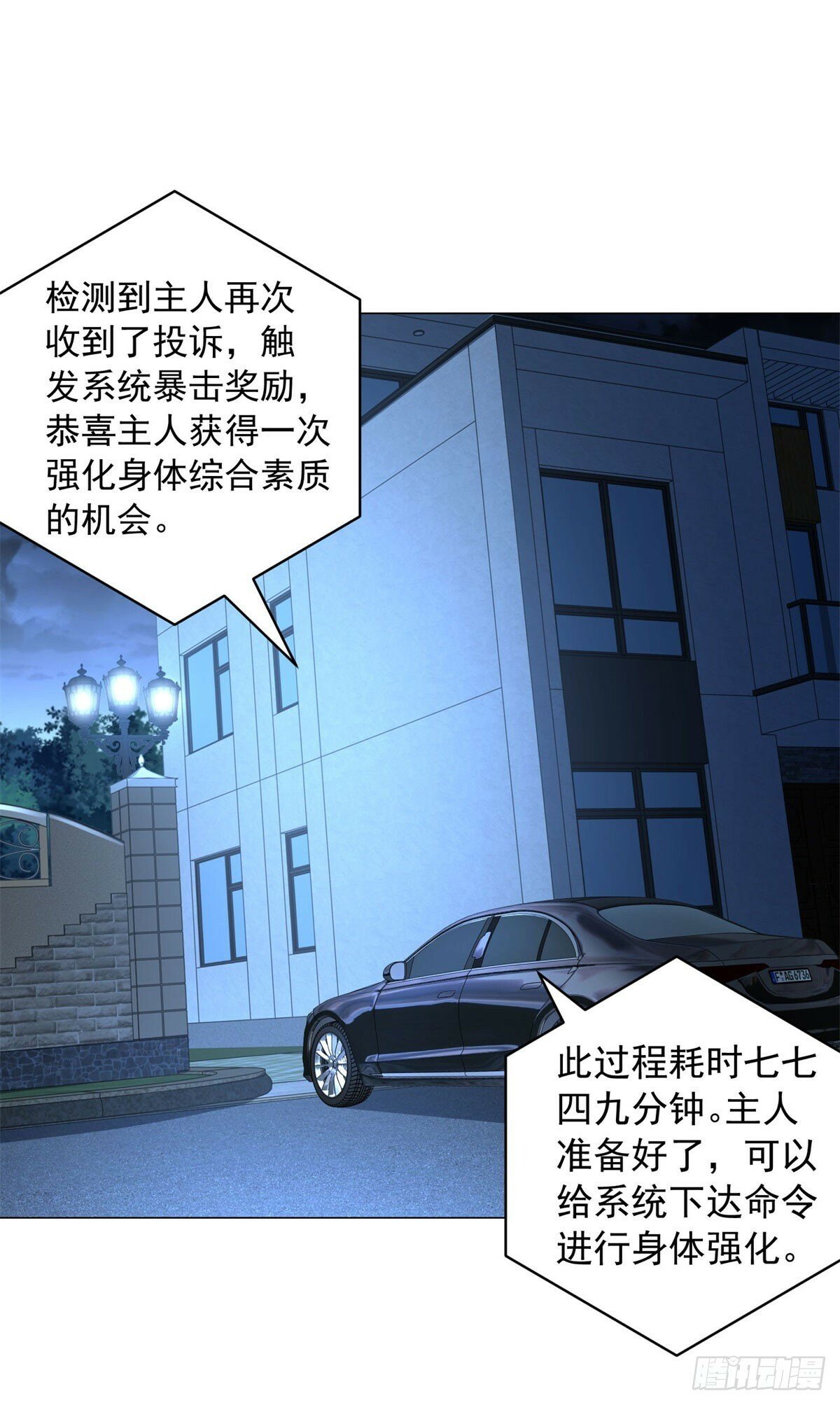 第17话 地表最强16