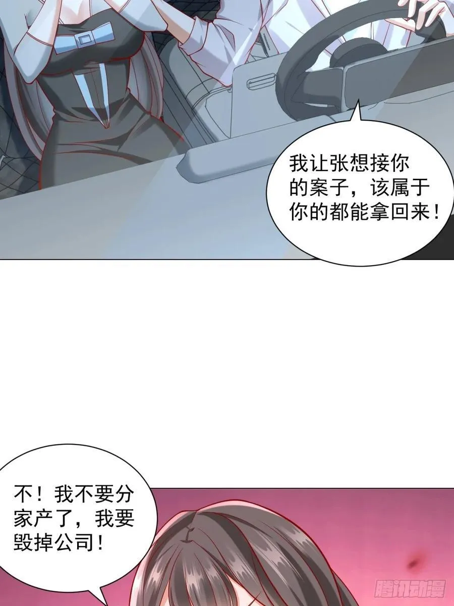 第103话 得不到就毁掉8