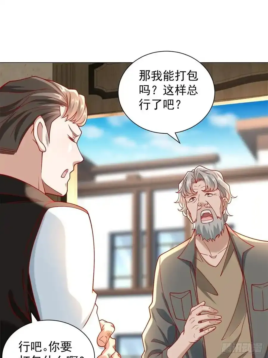 第97话 乱入的表白局34
