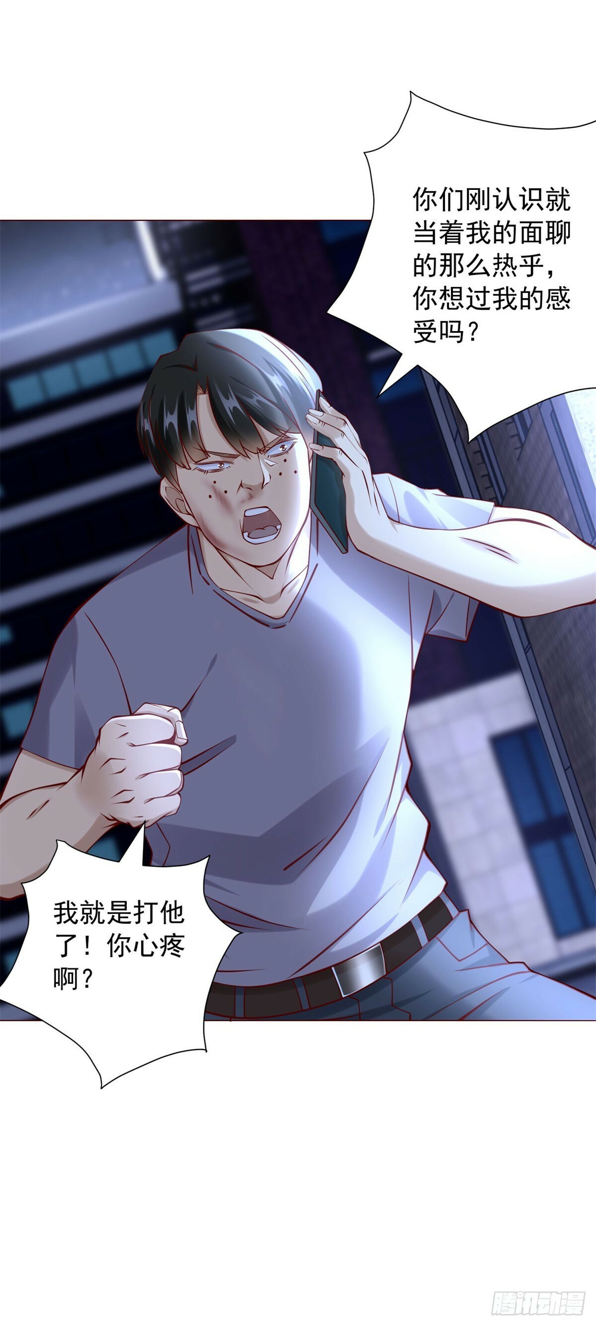 第17话 地表最强13
