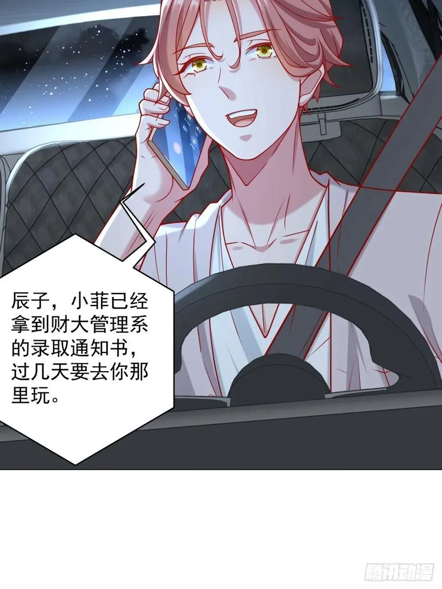 第100话 奖励一个亿16