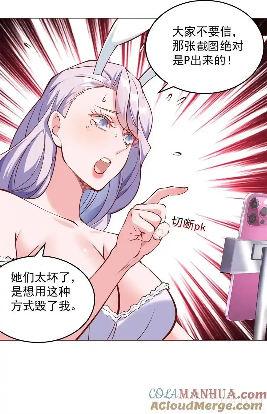 第51话 想用这种方式毁了我28