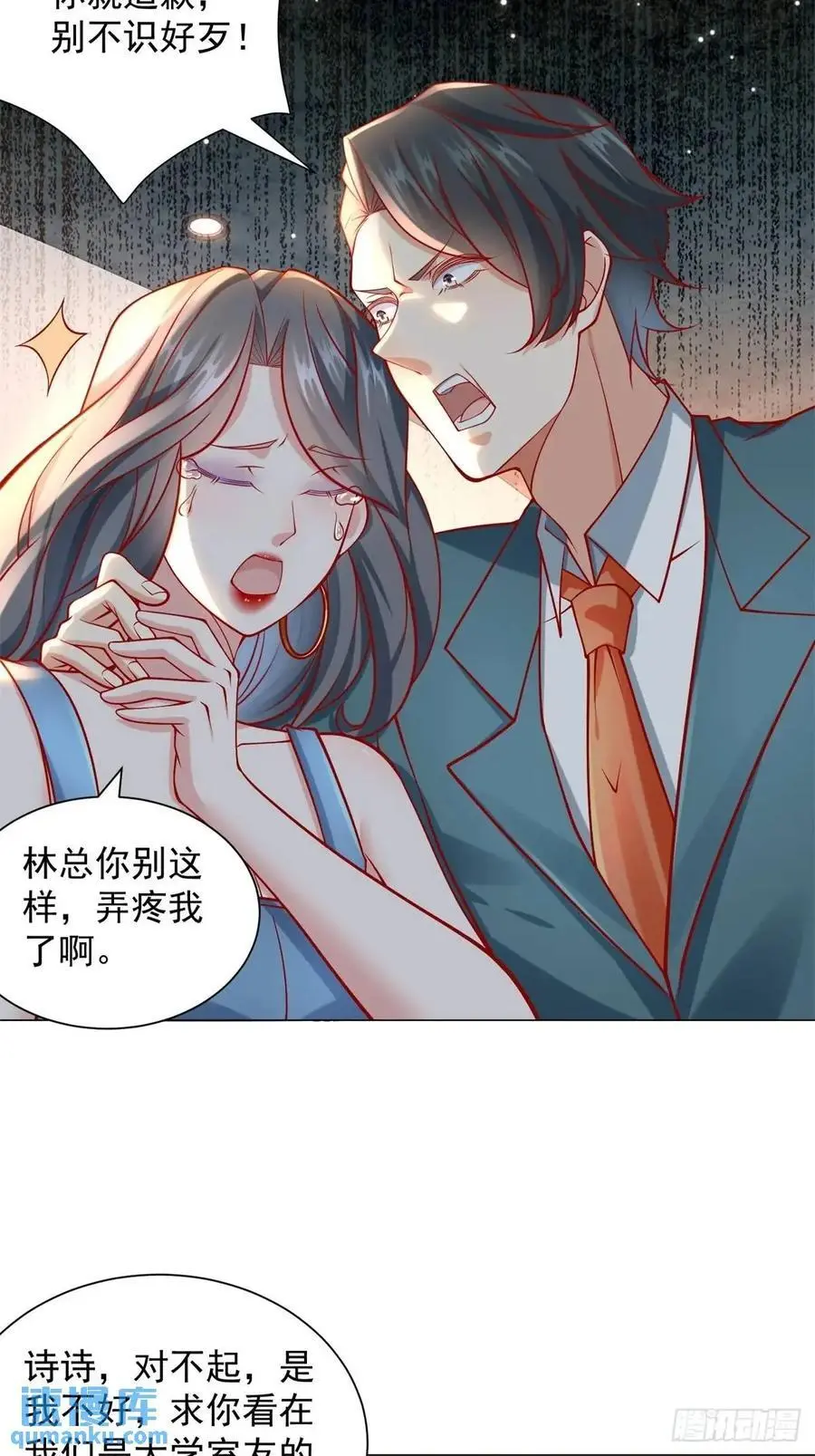 第68话 有你没有我13