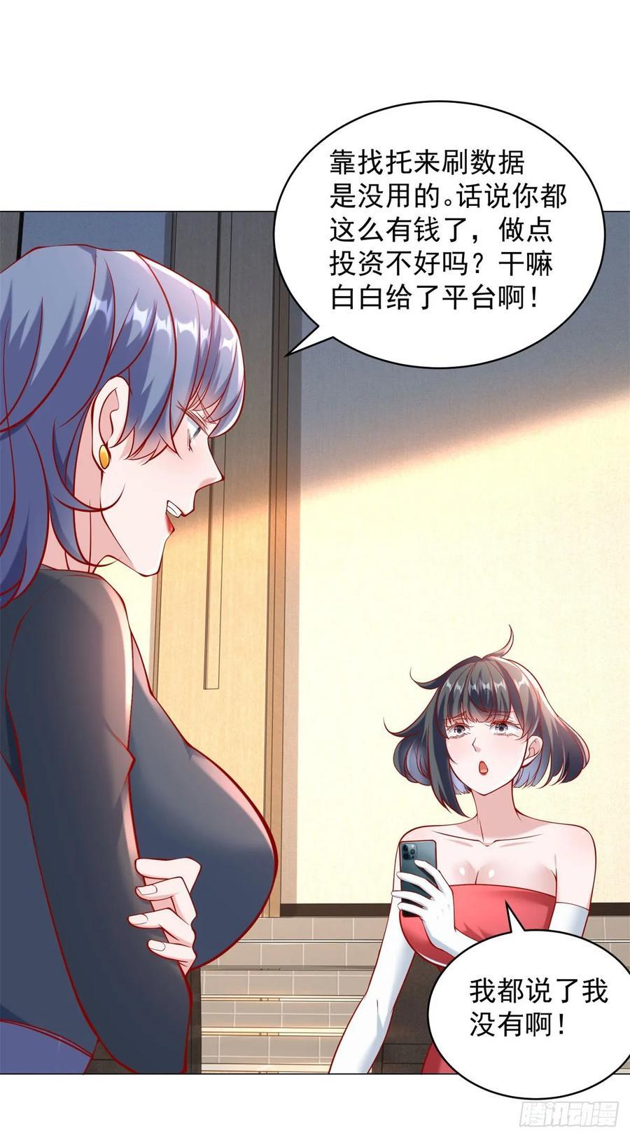 第53话 刷数据15