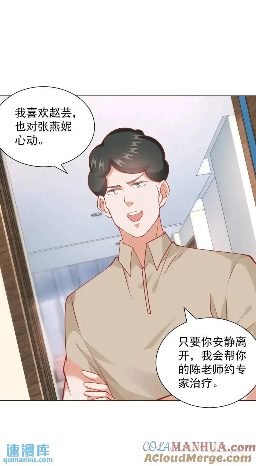 第83话 不是谁都能去的16