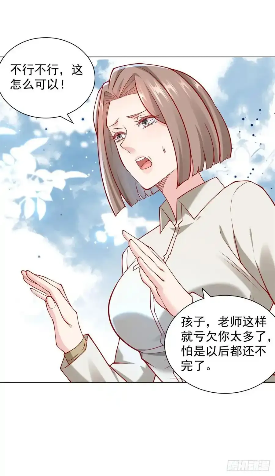 第96话 可怕的人23