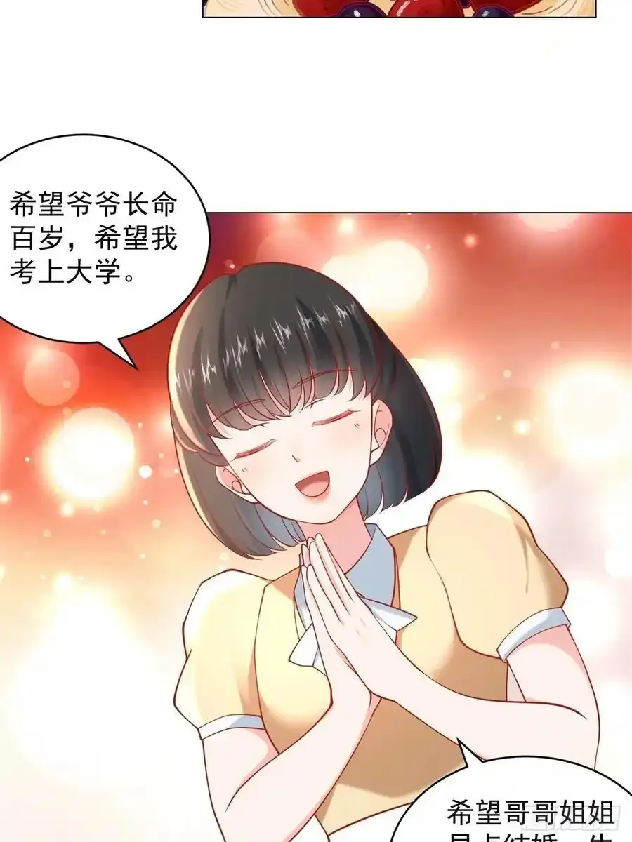 第98话 生日快乐44