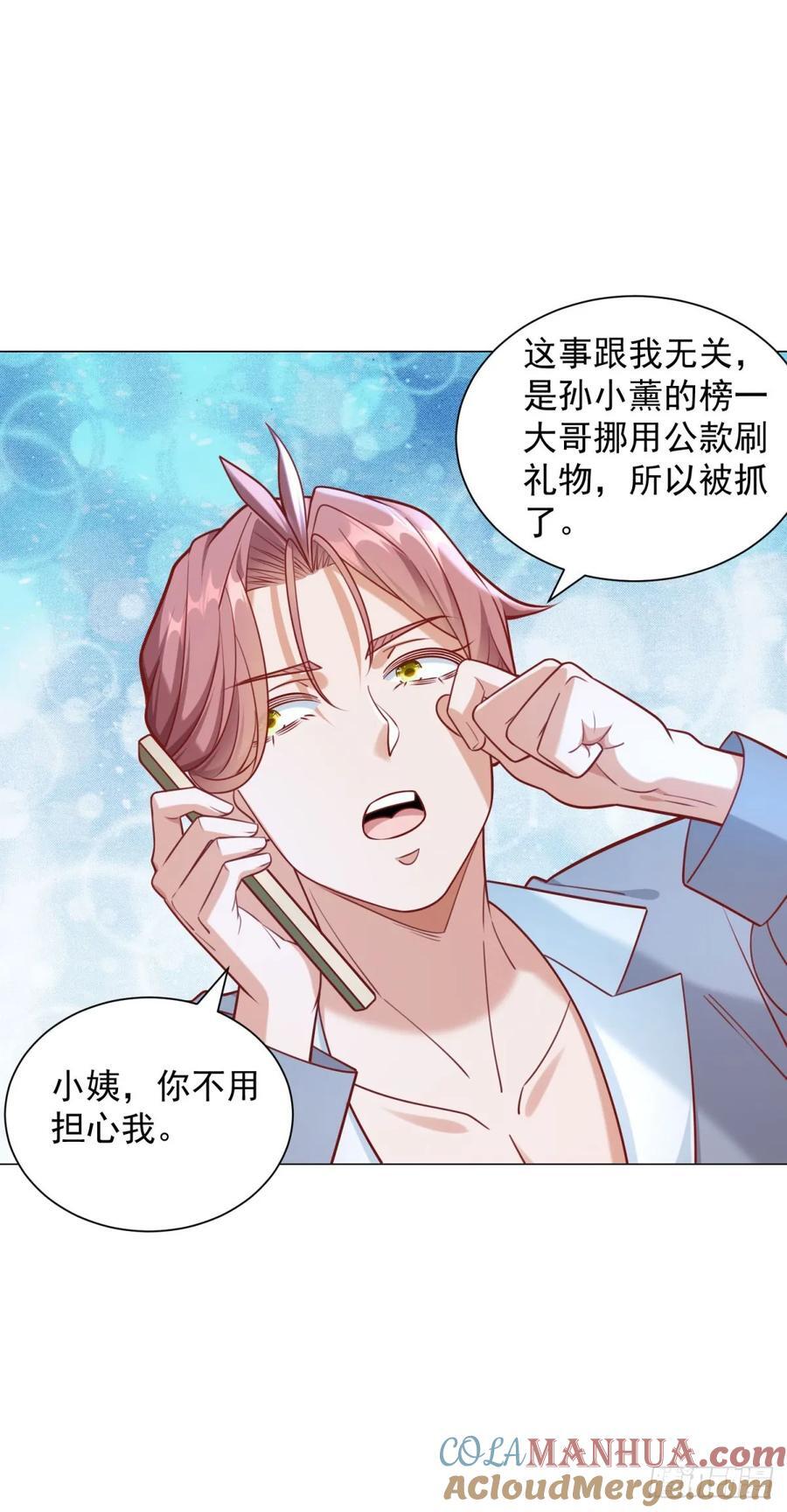 第52话 打赏一个黄金盟8