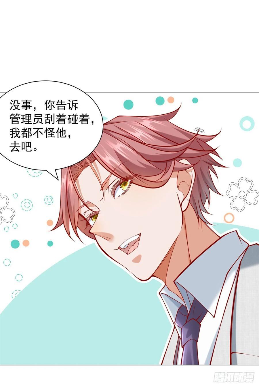第59话 这车是租的吗15