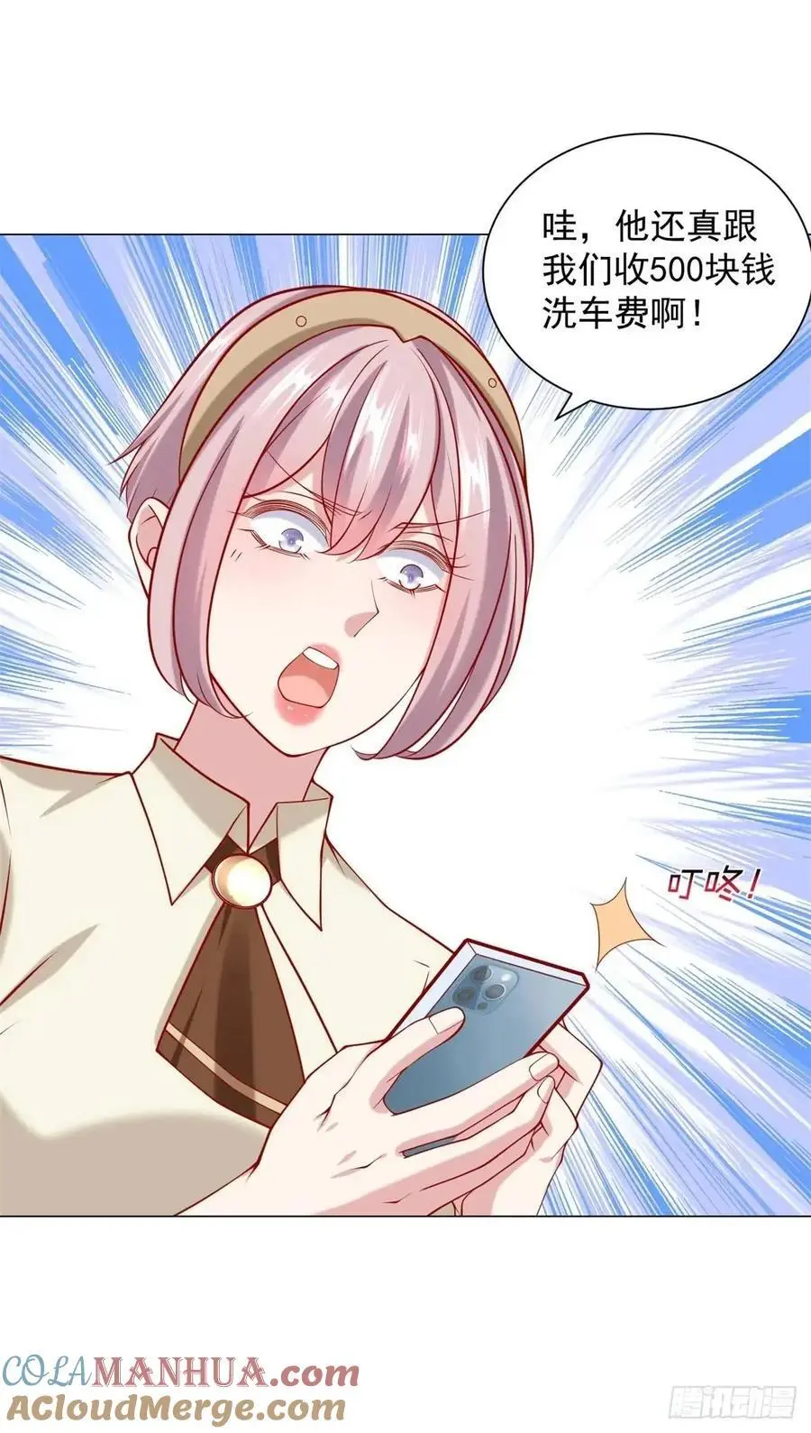 第81话 版权费谈判22
