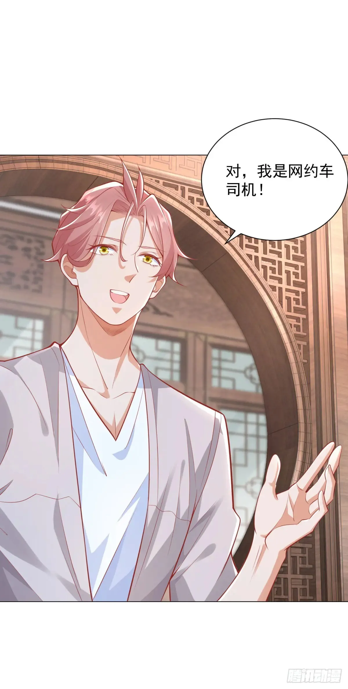 第109话 杨辰怎么可能是司机5