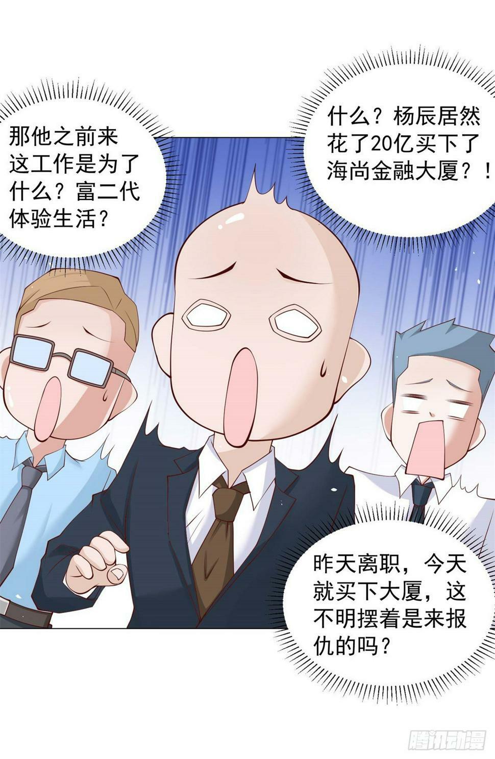 第7话 杨辰你毁了我13