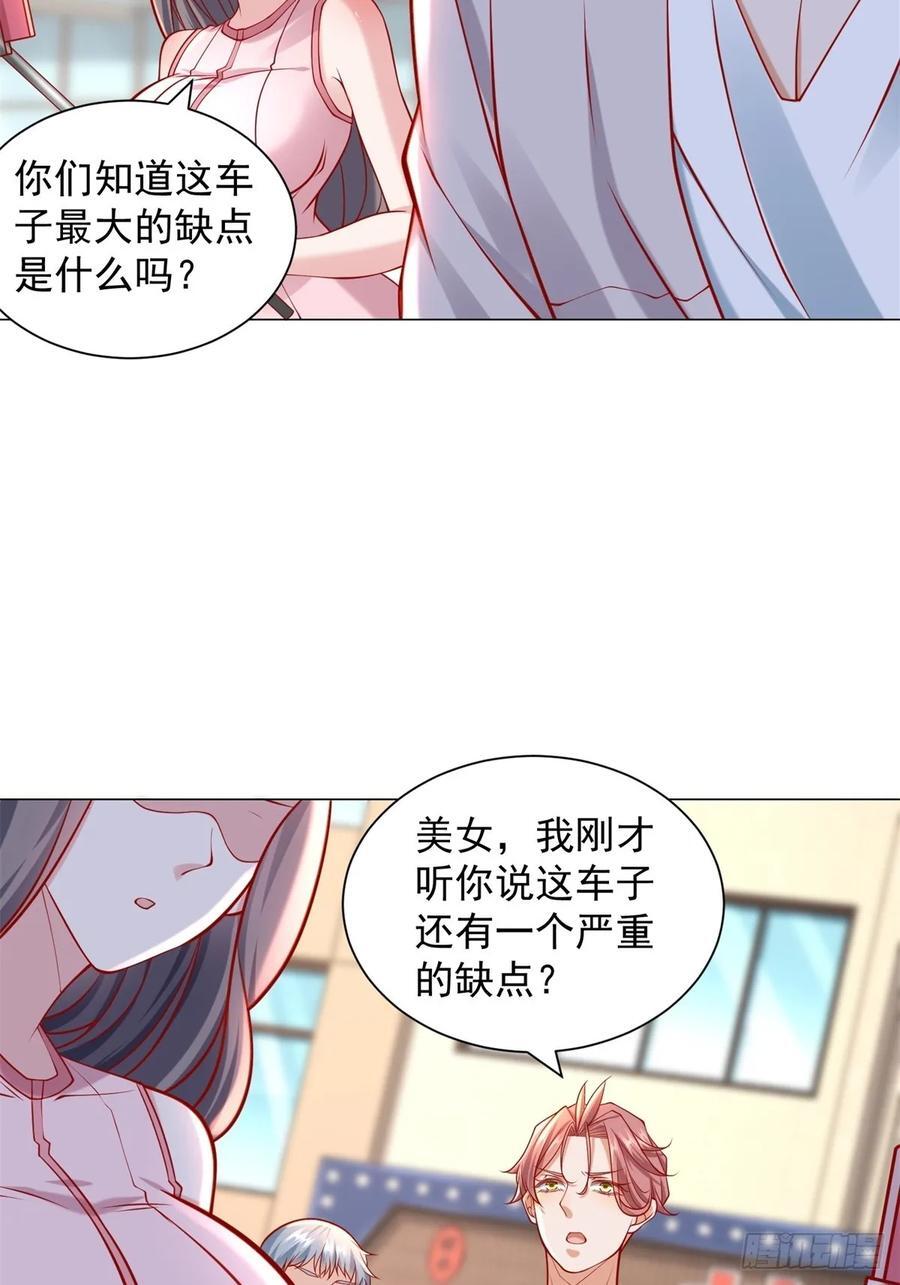 第55话 免费的代驾11