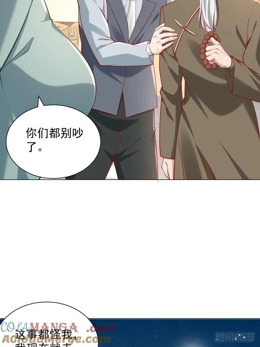 第103话 得不到就毁掉39