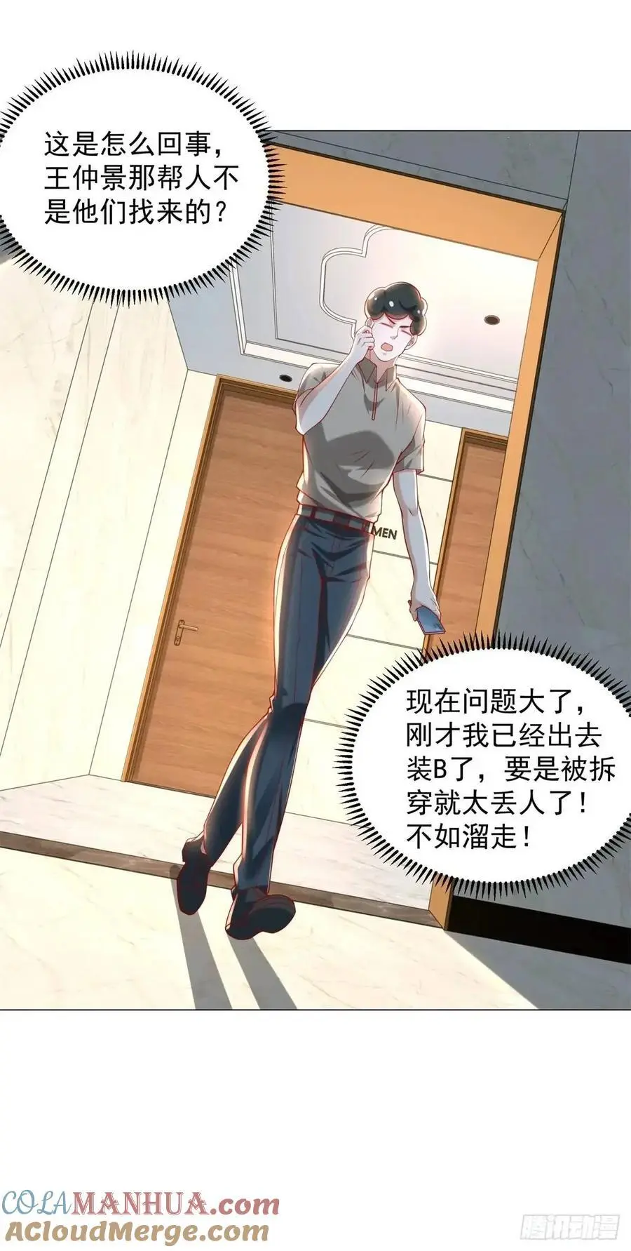 第84话 特殊的医院10