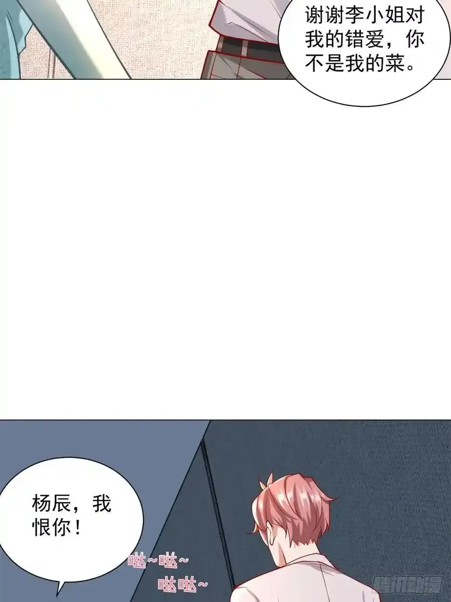 第95话 强制收购4