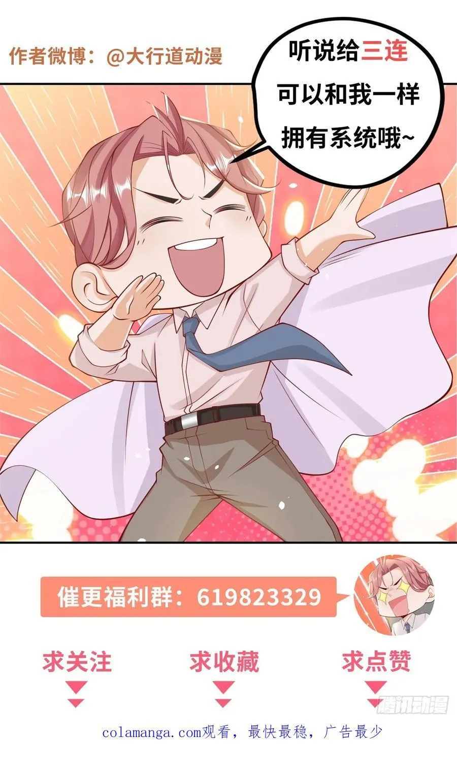 第104话 精准计算每一步33