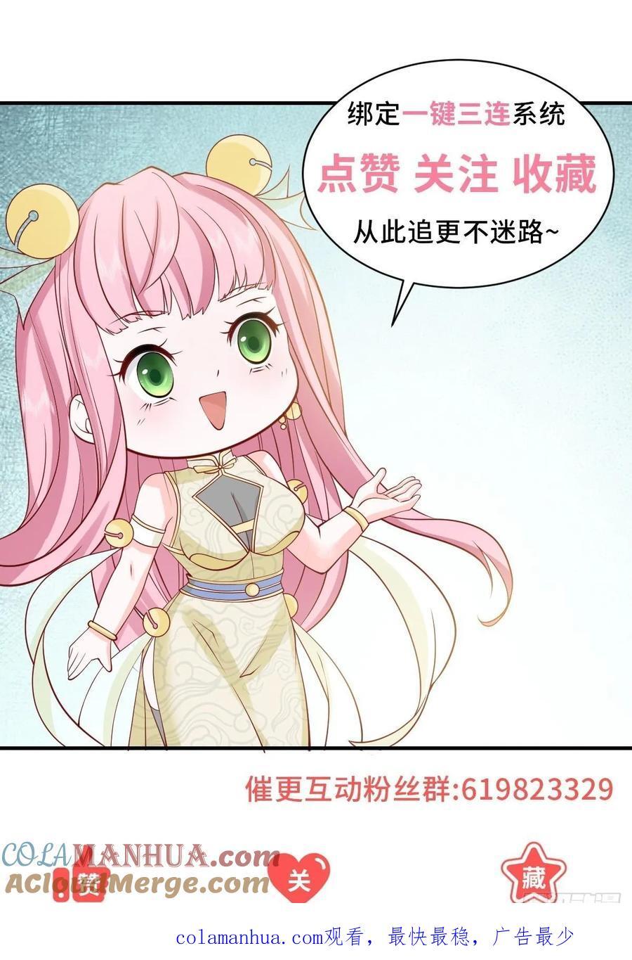 第58话 追求方法就是刷礼物34
