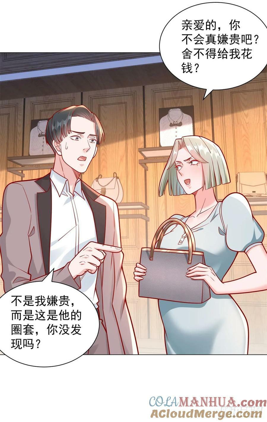 第37话 你有钱你买26