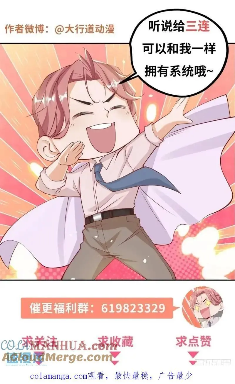 第70话 喜提新车32