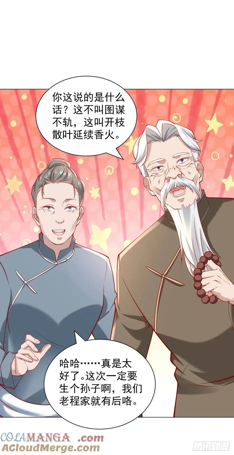第104话 精准计算每一步10