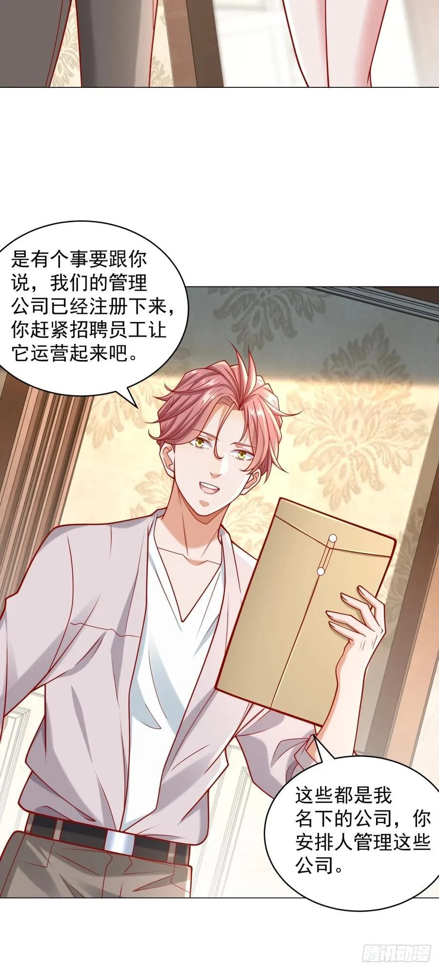 第100话 奖励一个亿22