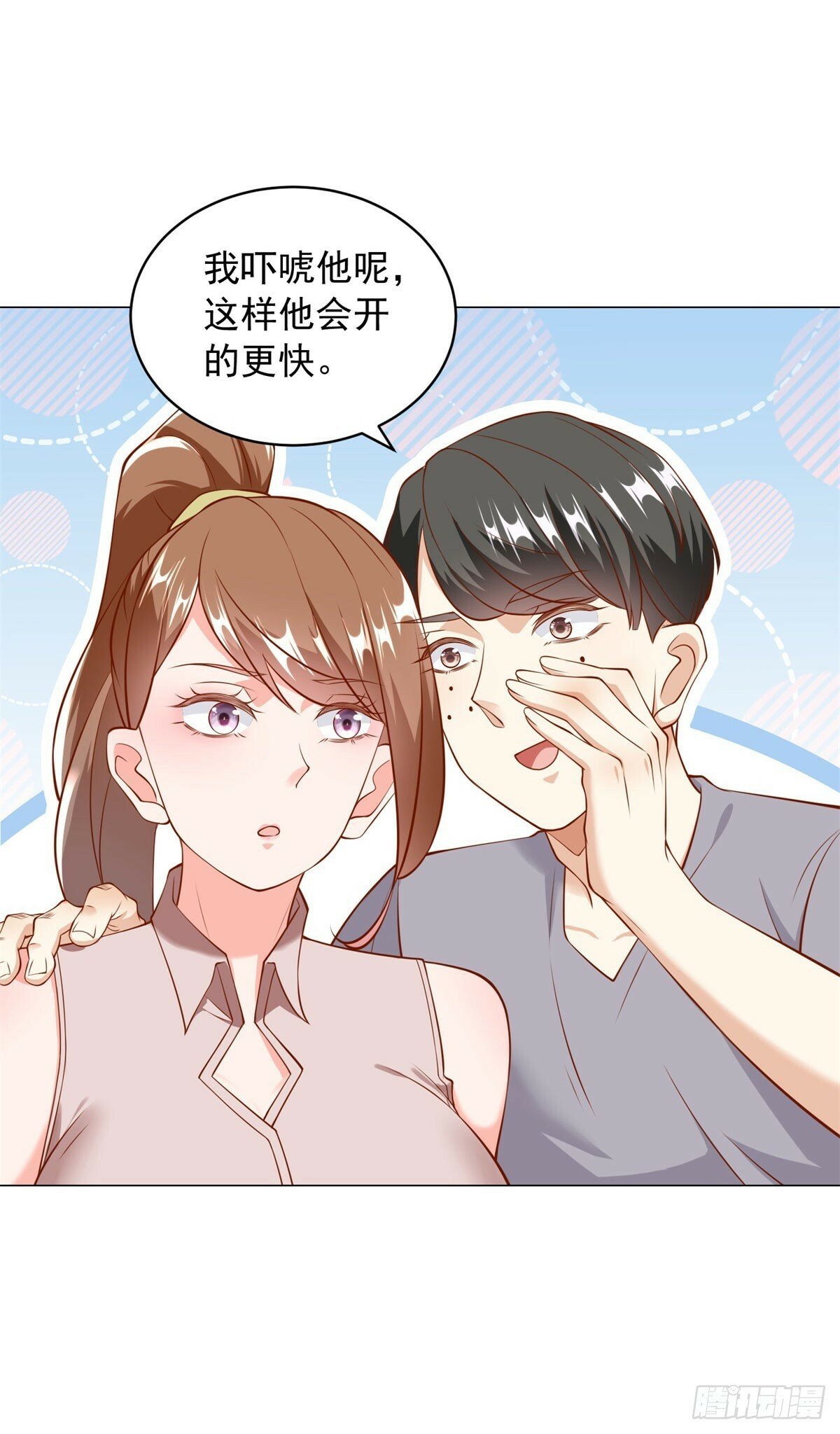 第15话 邻居的特殊关心29