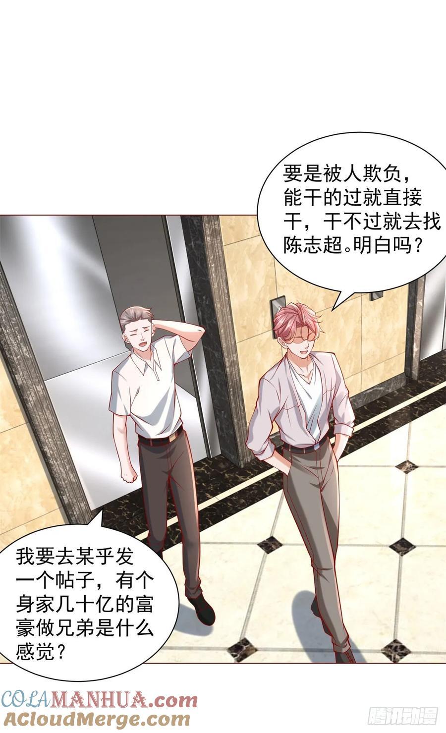 第57话 直播规则20