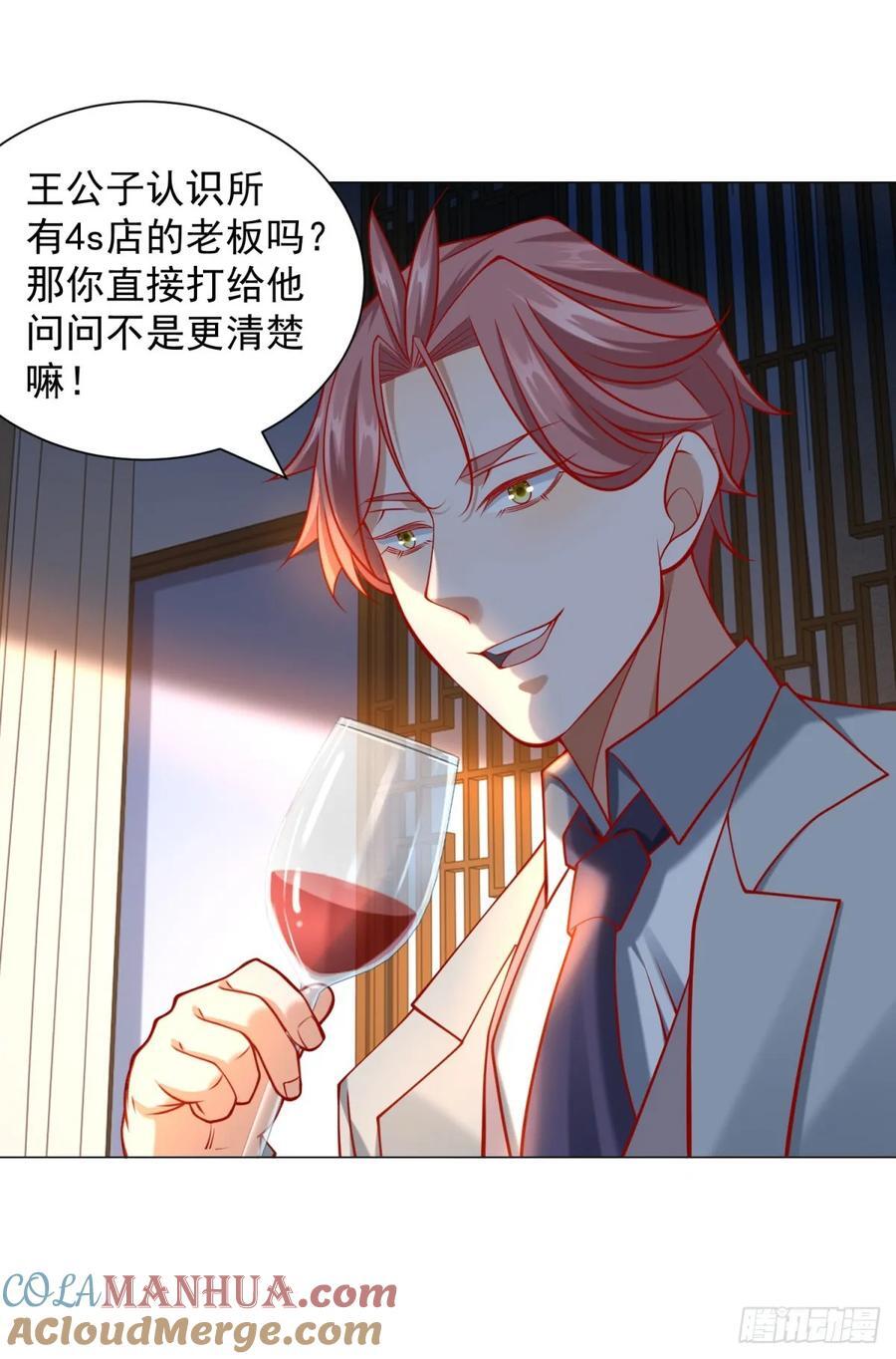第59话 这车是租的吗8