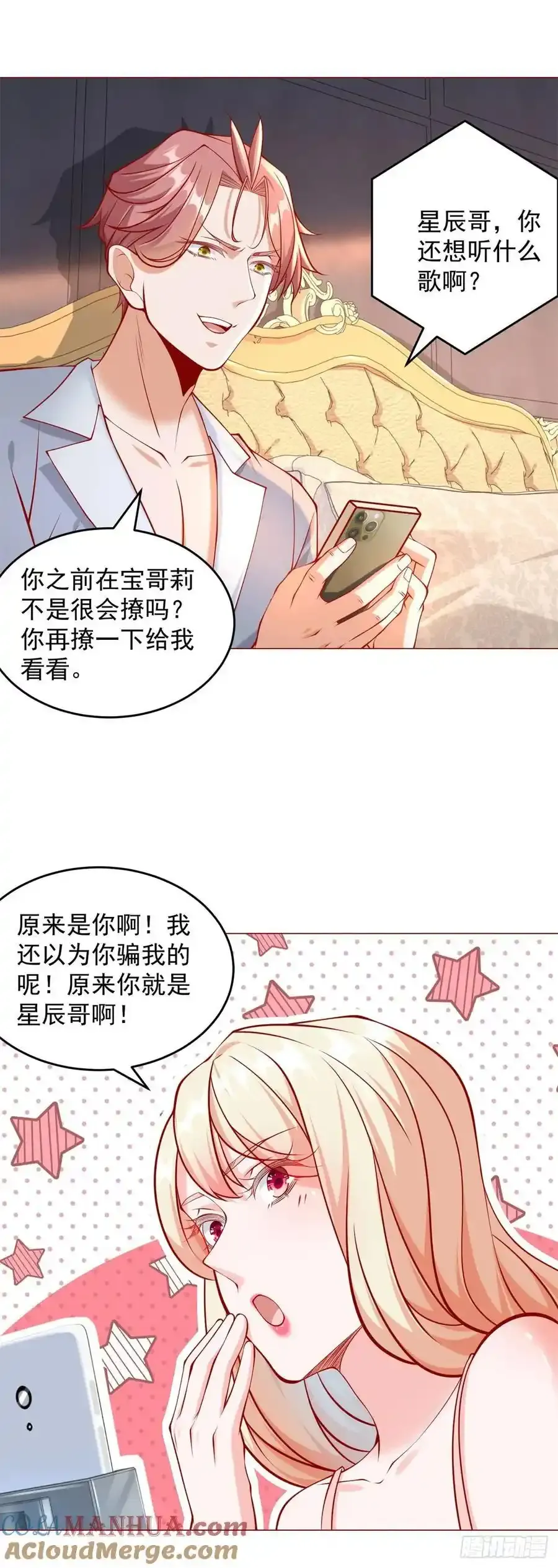 第51话 想用这种方式毁了我22