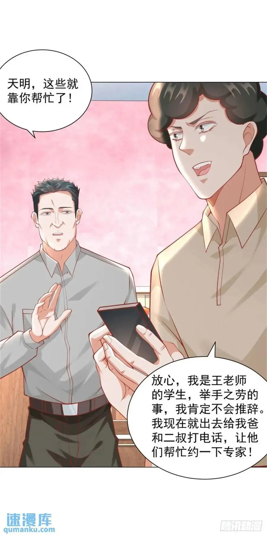 第83话 不是谁都能去的11