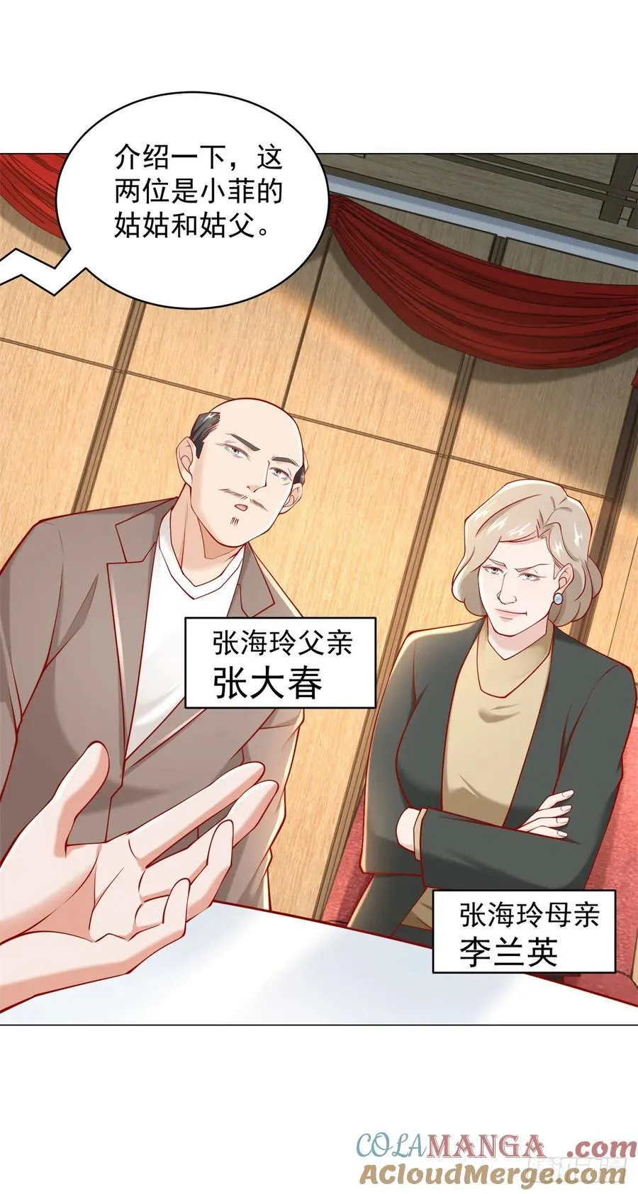 第105话 我不是接盘侠24