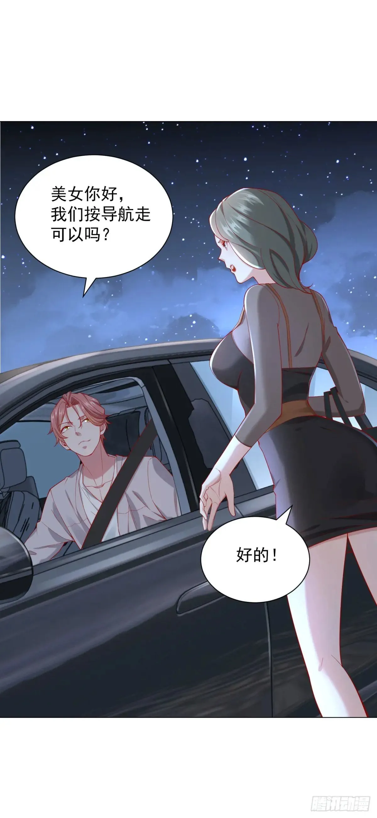 第116话 俱乐部修罗场15