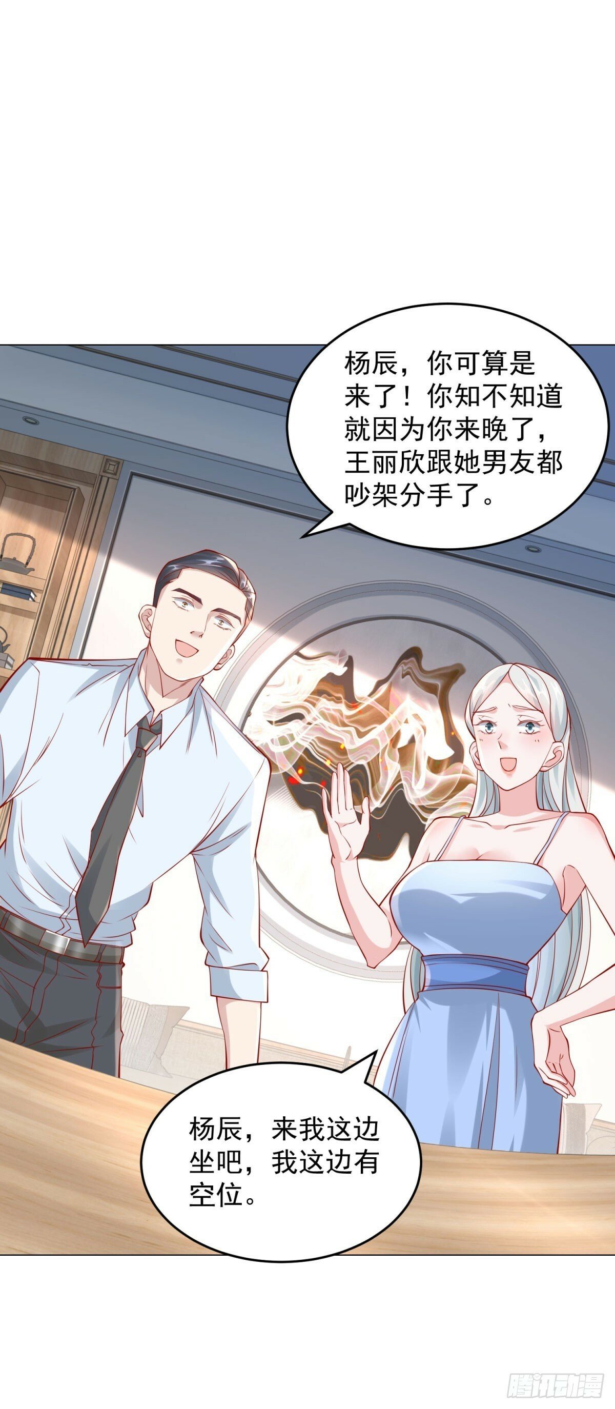 第25话 不好意思来晚了16