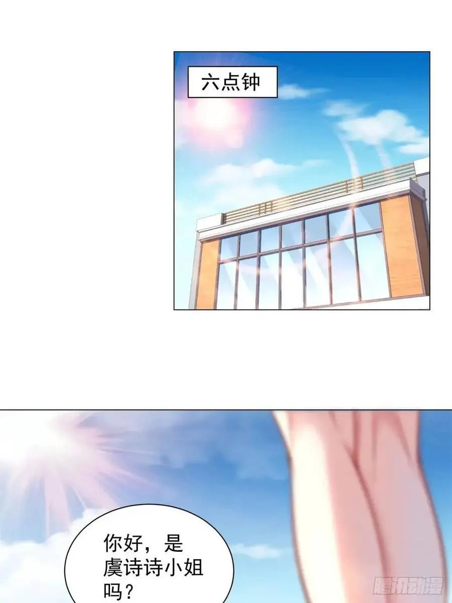 第67话 女秘书的校园往事1