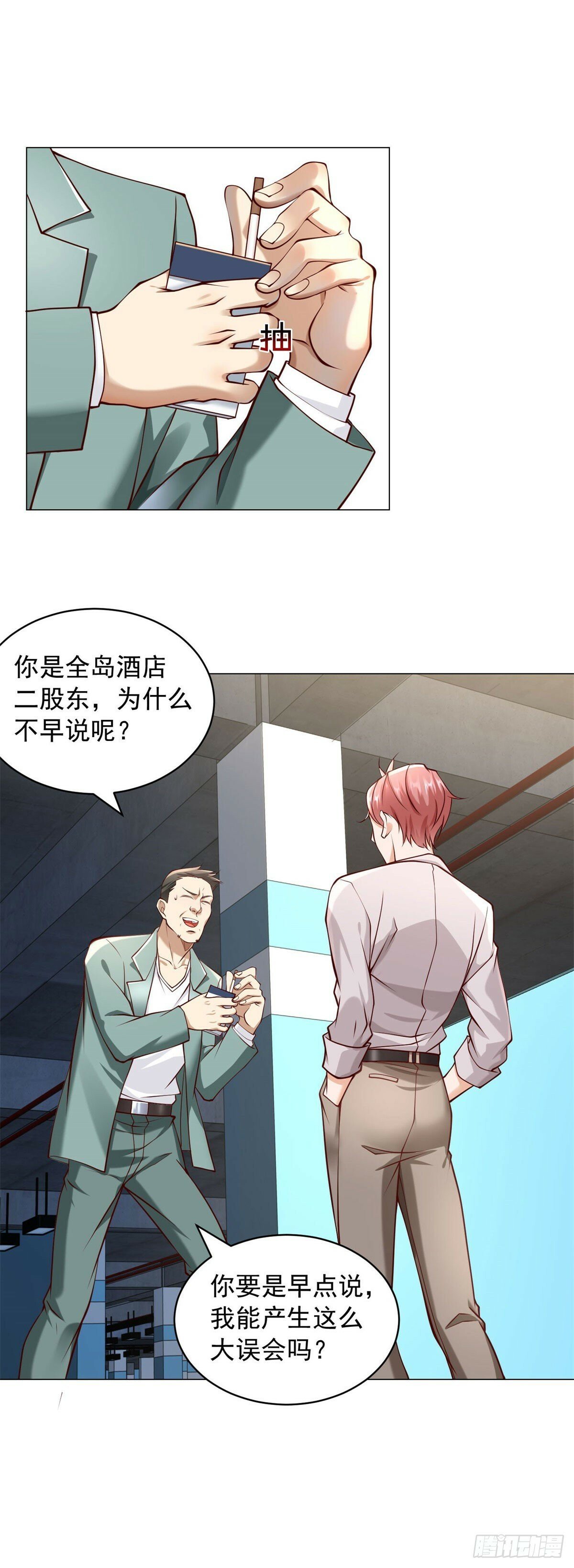 第13话 砸车26