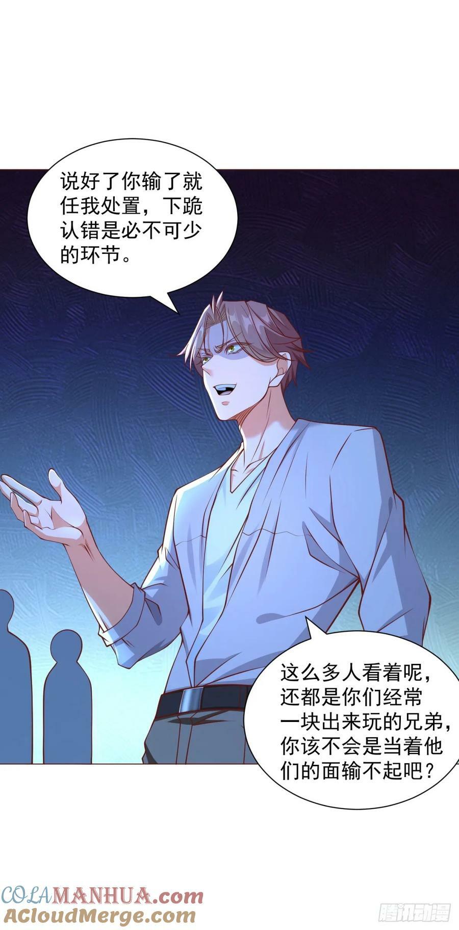 第45话 赛车风云18