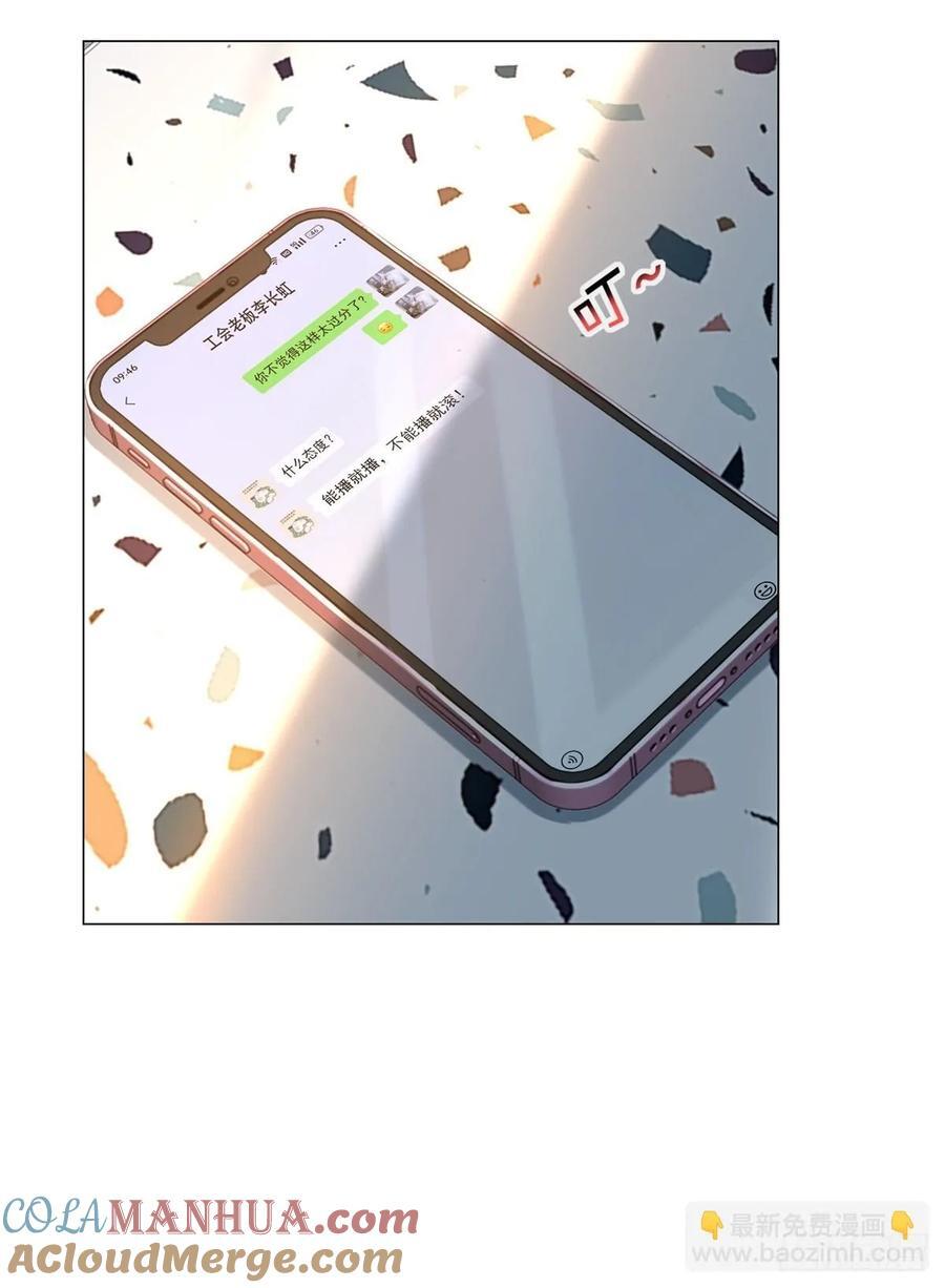第56话 扑上来的花蝴蝶36
