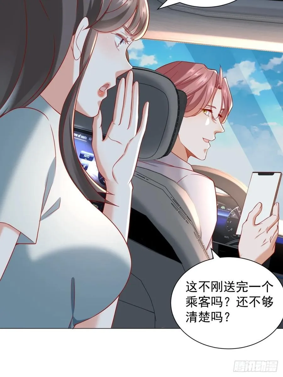 第100话 奖励一个亿7