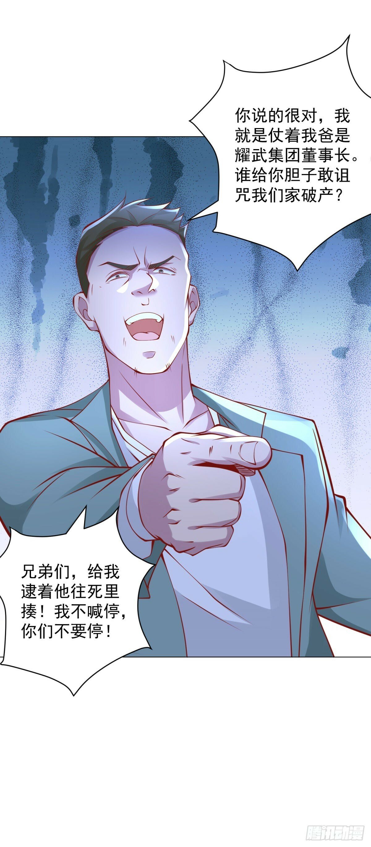 第23话 杨辰的真实身份28