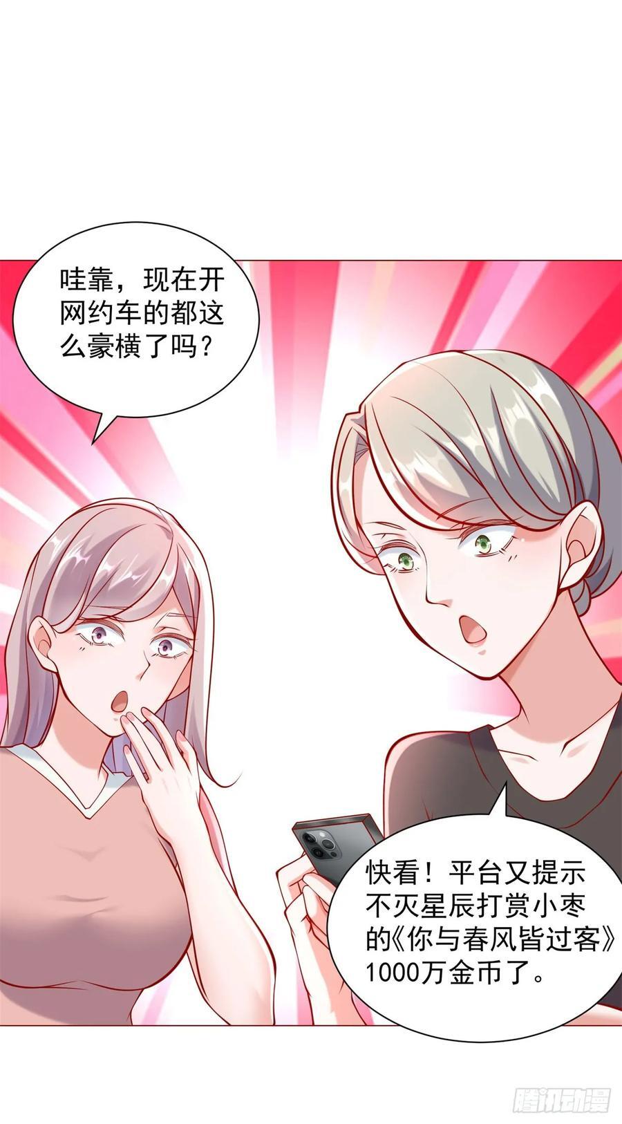 第53话 刷数据11