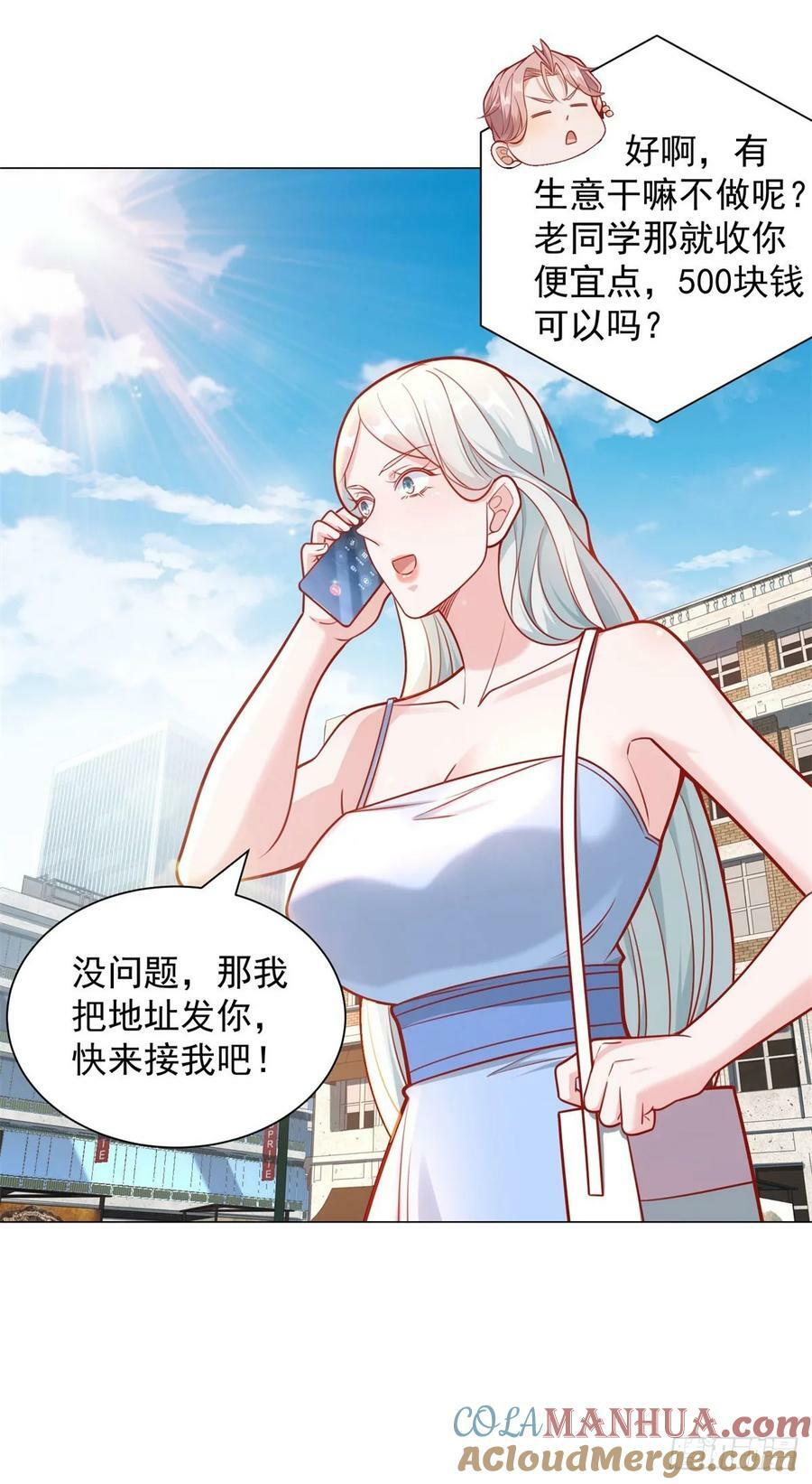 第34话 拿到耀武集团的证据28