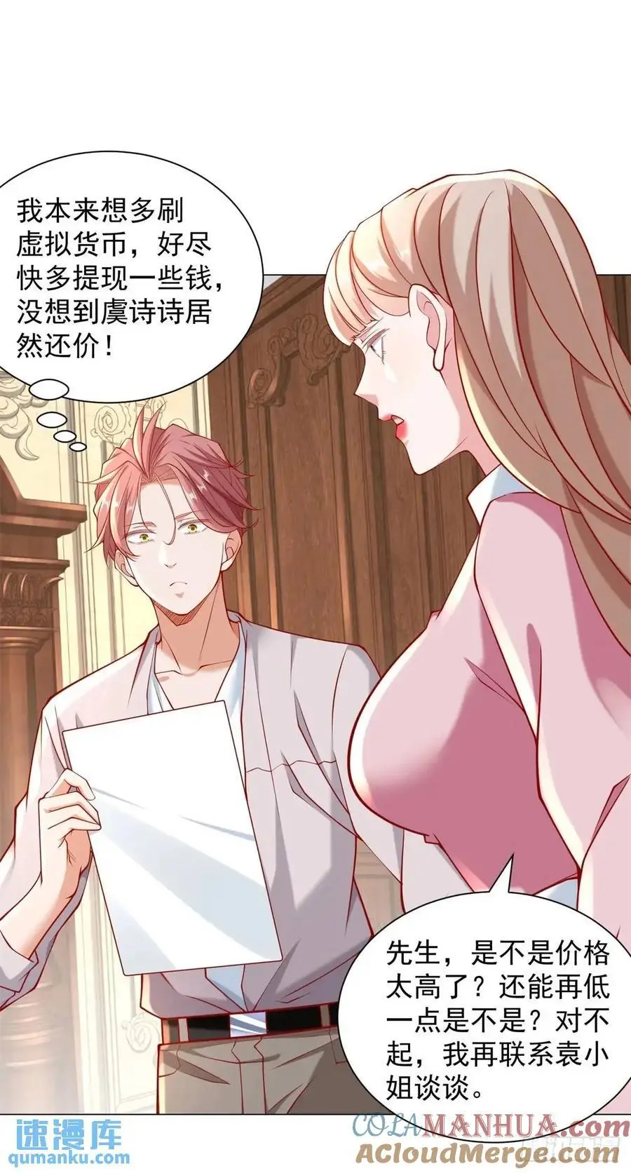 第81话 版权费谈判36