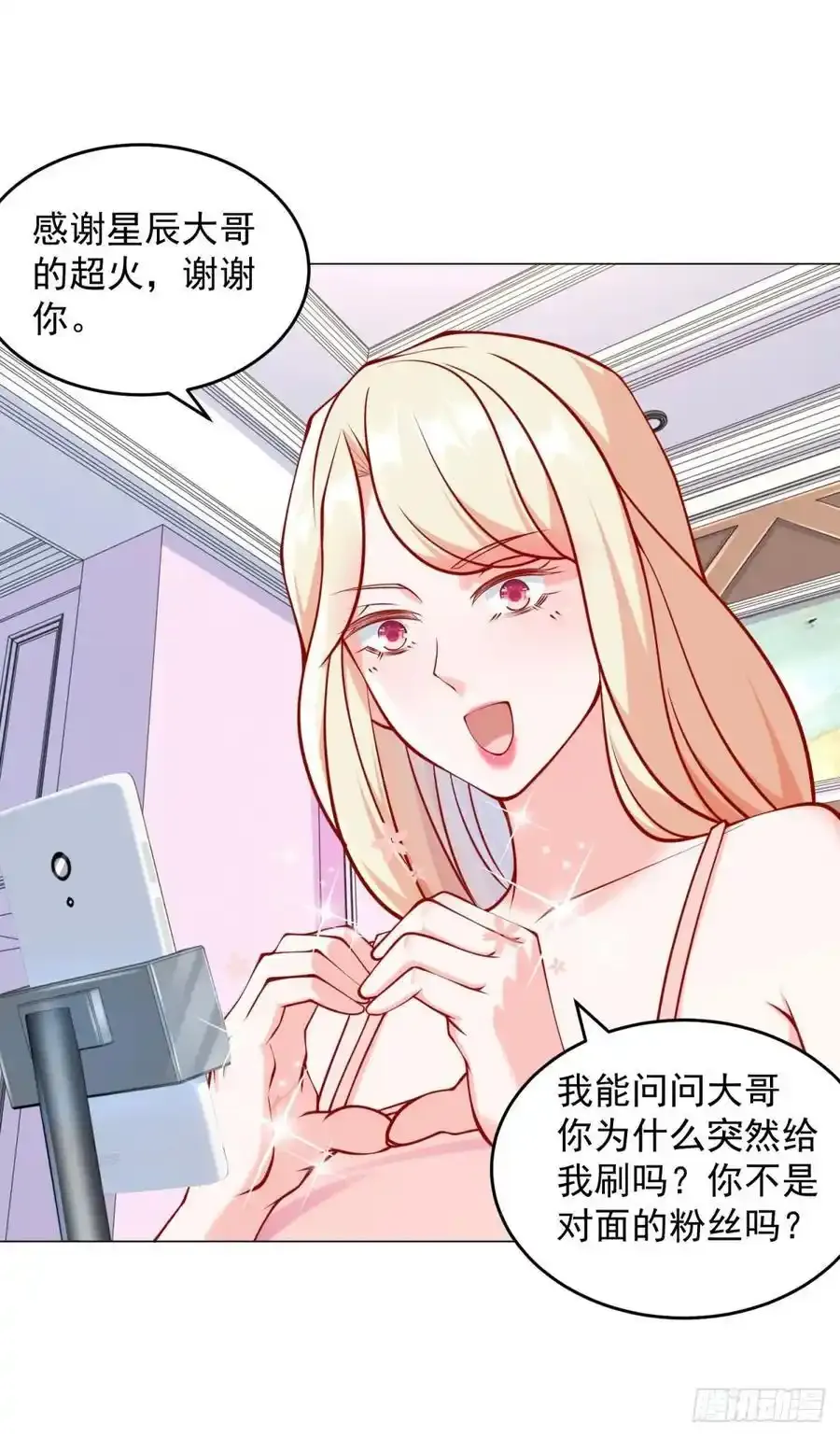 第51话 想用这种方式毁了我19